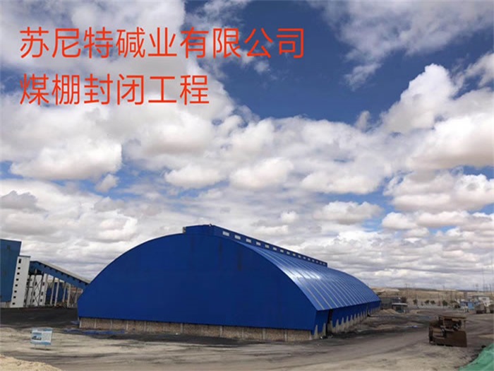 内蒙古网架钢结构工程有限公司